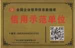 信譽樹模單元